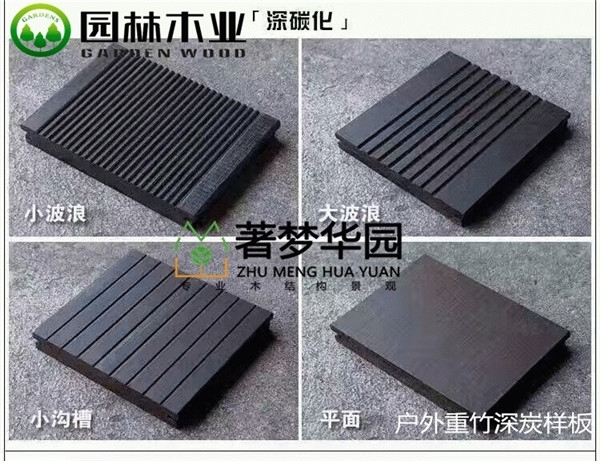 重竹板的優(yōu)點