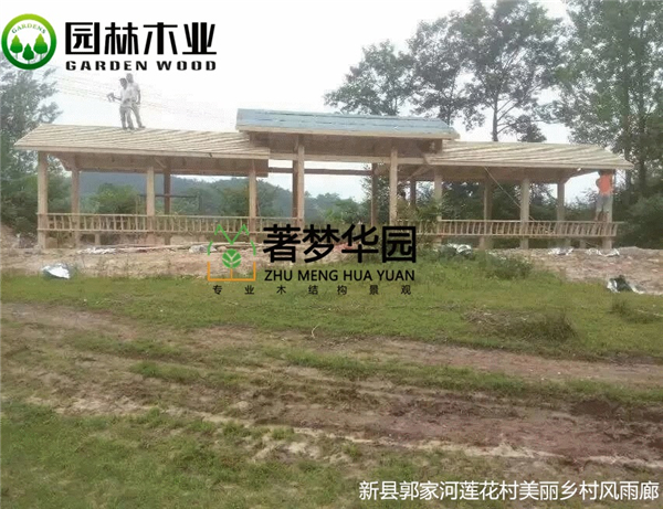 防腐木長(zhǎng)廊制作