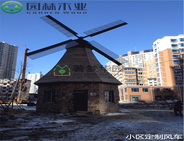 小區(qū)定制風(fēng)車