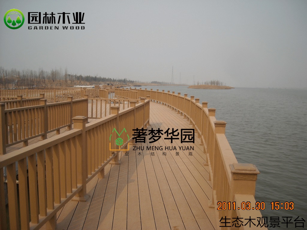 生態(tài)木觀景平臺